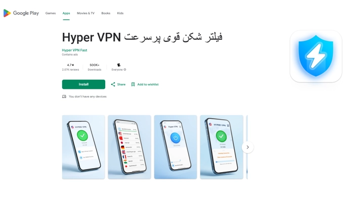 معرفی Hyper VPN – فیلترشکن مناسب نت الان ایران