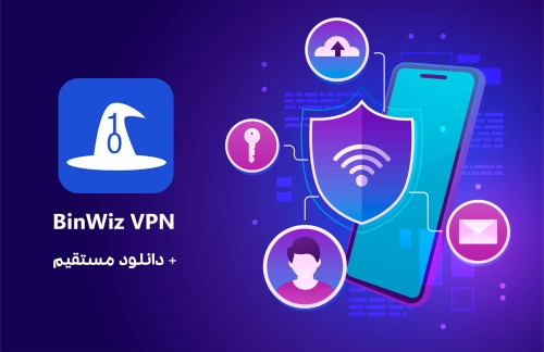 BinWiz VPN چیست و آیا برای شما مناسب است؟
